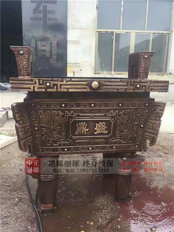 鑄銅誠信鼎.jpg